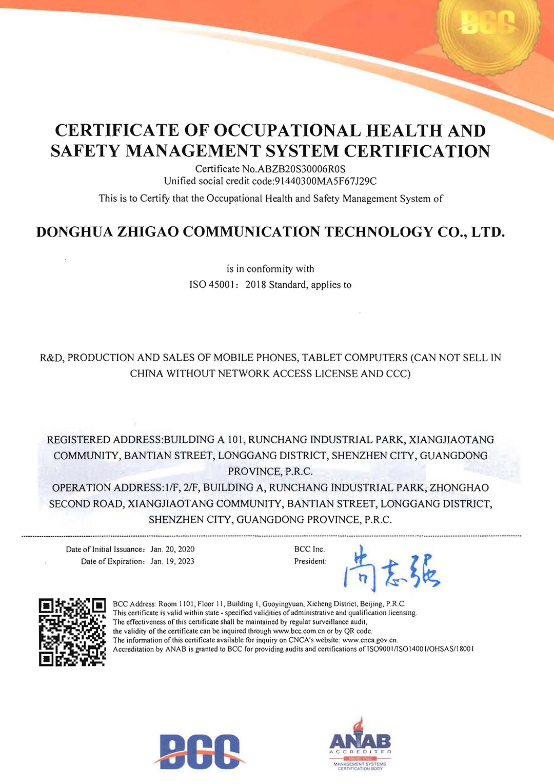 東華至高ISO管理三體系證書-2020(2)_頁面_6
