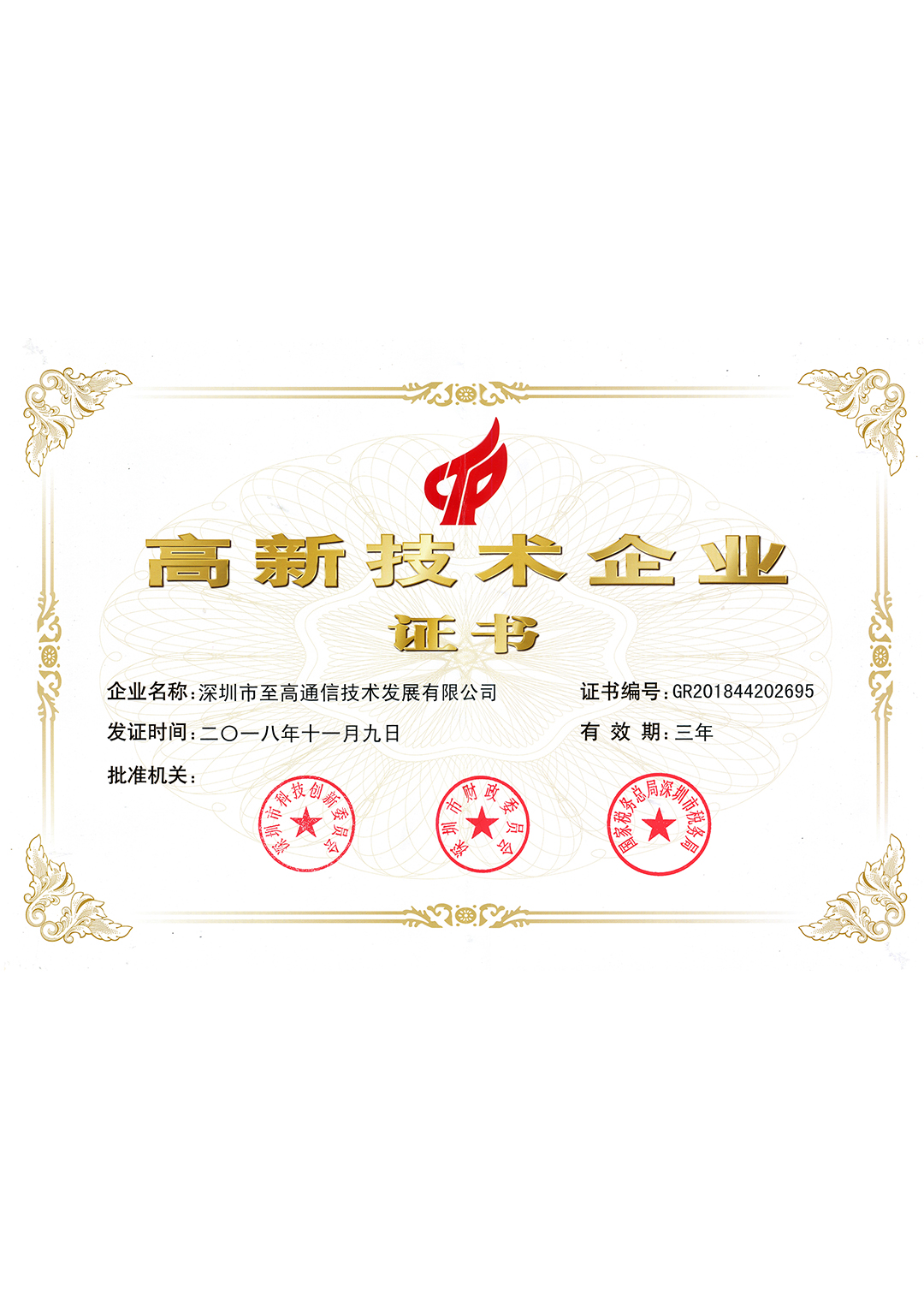 微信圖片_20190918120524