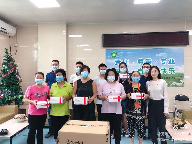 東華至高黨支部到坂田街道康復服務中心開展慰問活動