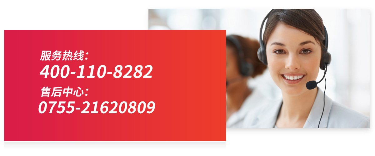聯(lián)系我們-售后支持.jpg