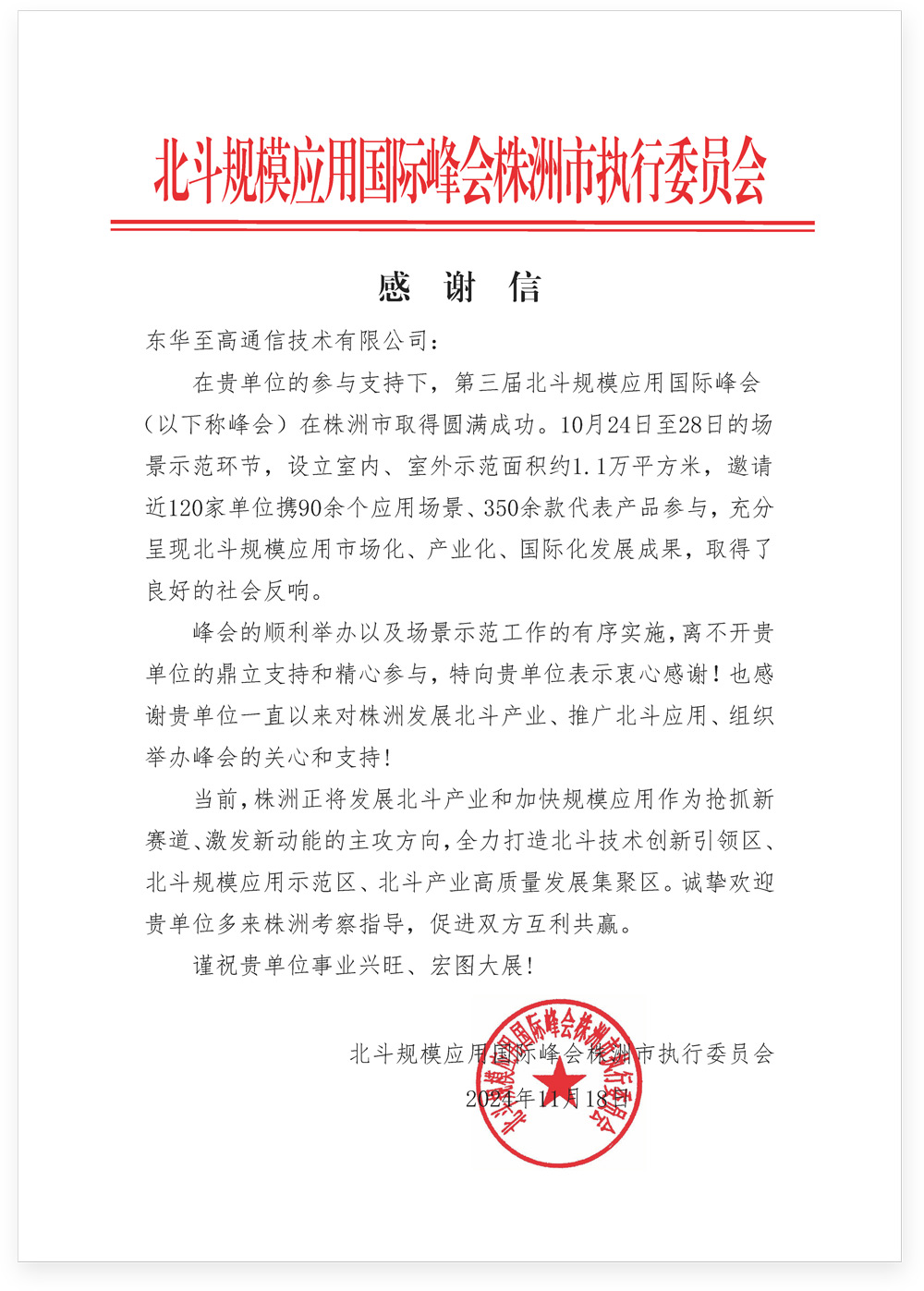 1732168370903318.jpg 未標(biāo)題-3.jpg